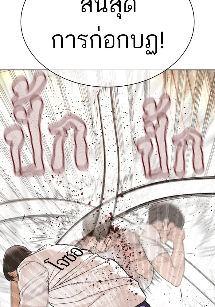 How to Fight ตอนที่ 159 หน้า 3