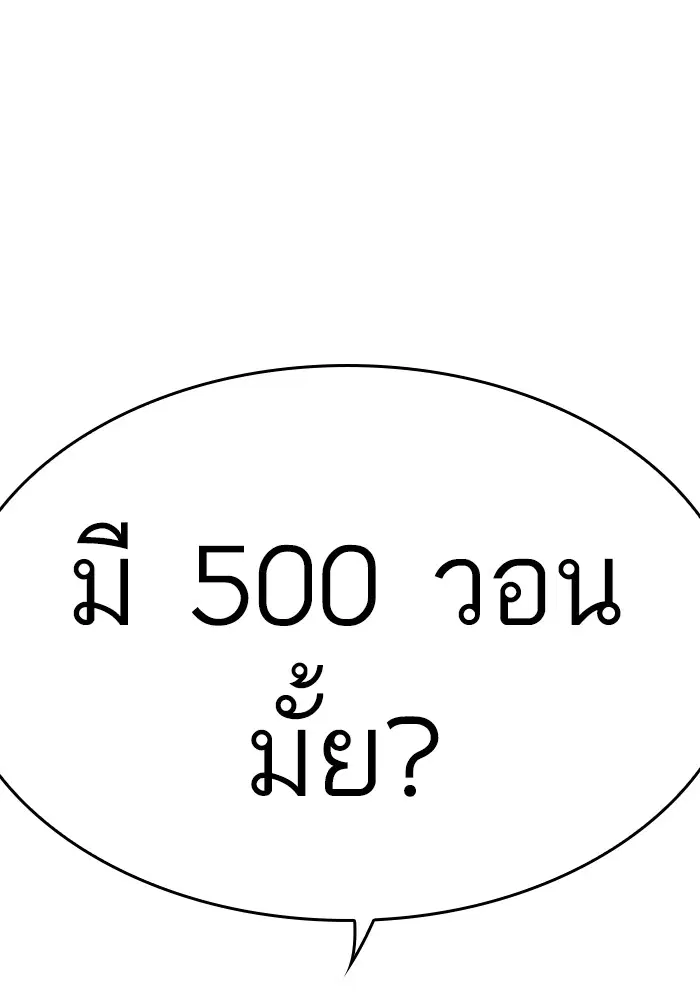 How to Fight ตอนที่ 161 หน้า 1