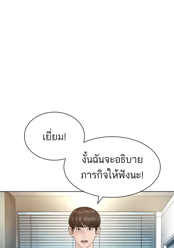 How to Fight ตอนที่ 162 หน้า 1