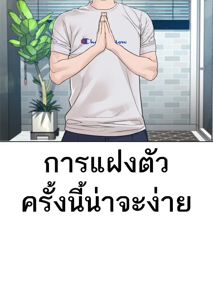 How to Fight ตอนที่ 162 หน้า 2