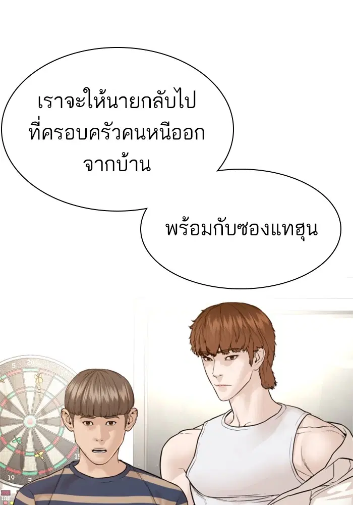 How to Fight ตอนที่ 162 หน้า 3