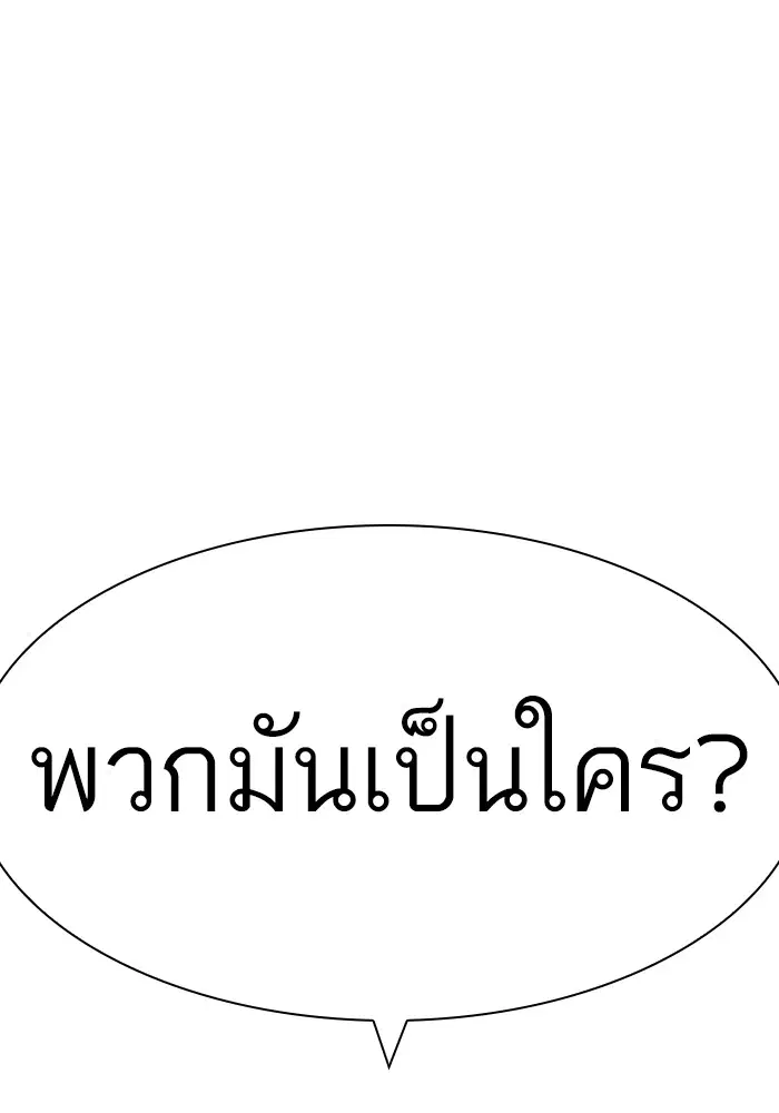 How to Fight ตอนที่ 164 หน้า 1