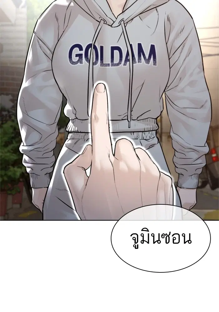 How to Fight ตอนที่ 165 หน้า 2
