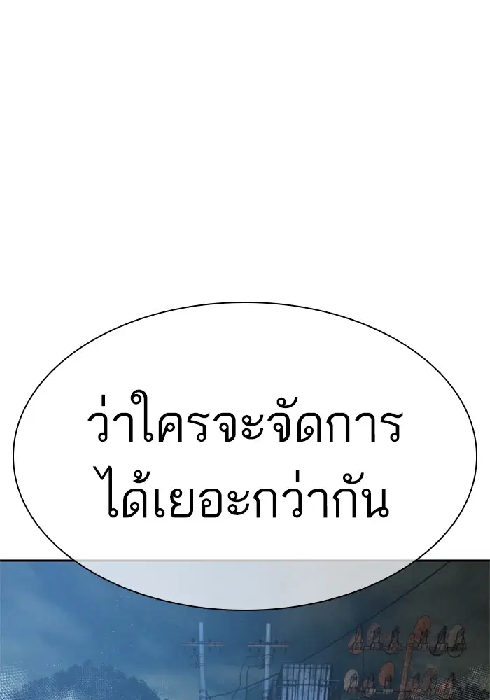 How to Fight ตอนที่ 167 หน้า 1