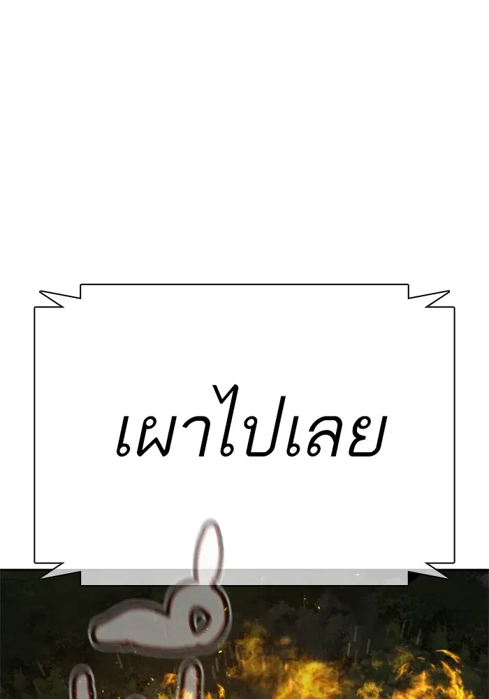 How to Fight ตอนที่ 168 หน้า 1