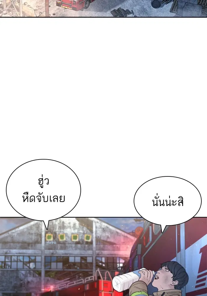 How to Fight ตอนที่ 169 หน้า 2