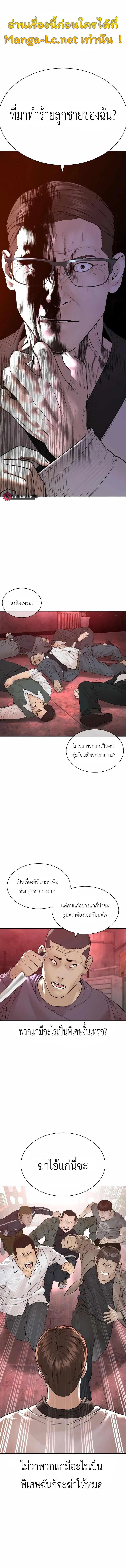 How to Fight ตอนที่ 171 หน้า 1