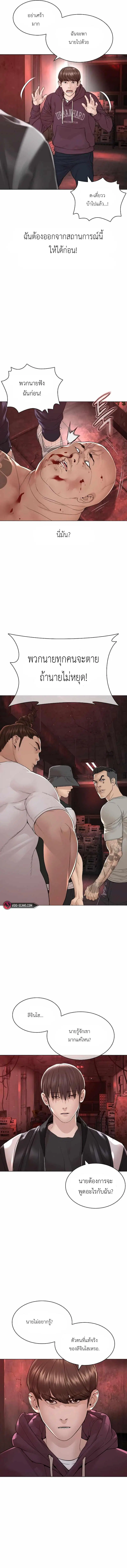 How to Fight ตอนที่ 173 หน้า 3