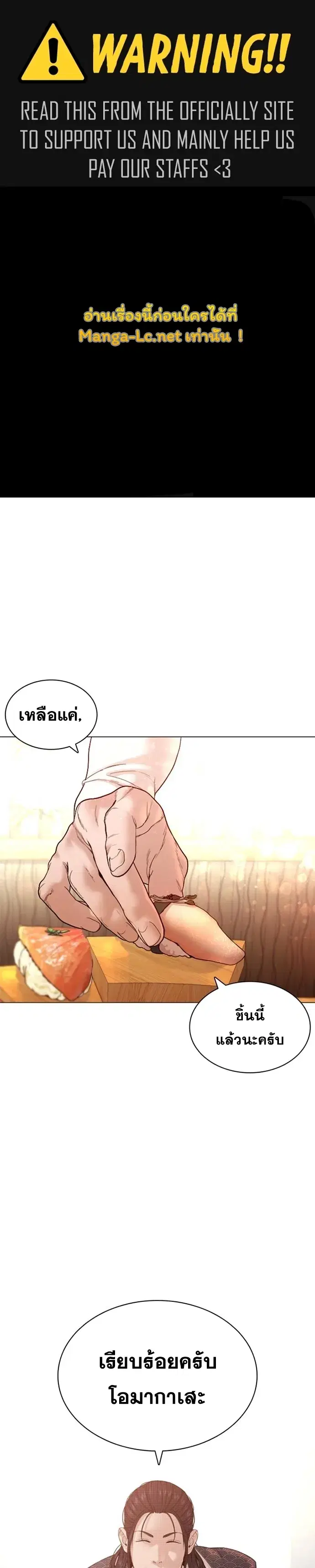 How to Fight ตอนที่ 177 หน้า 1