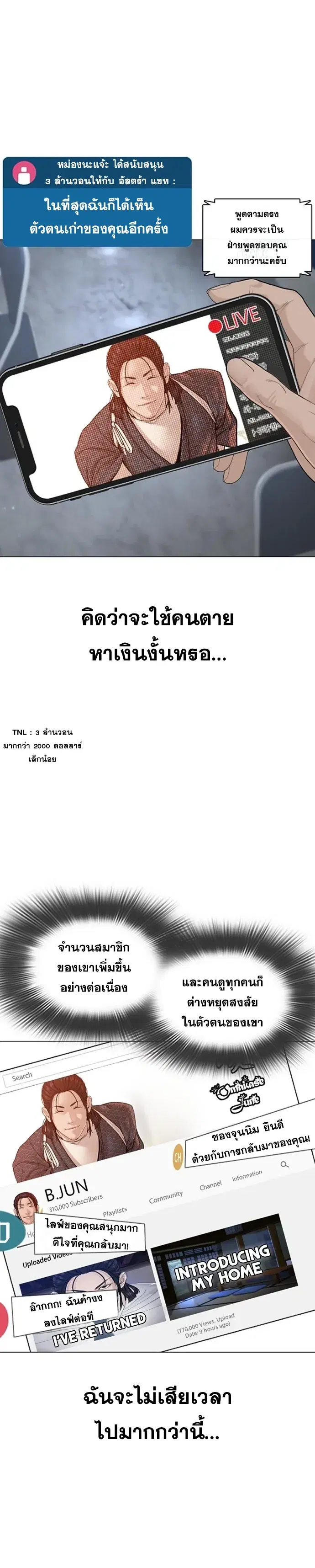 How to Fight ตอนที่ 177 หน้า 3