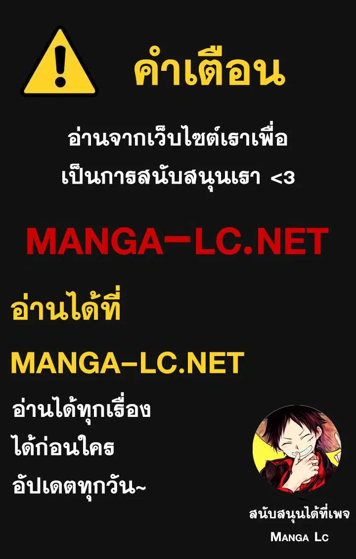 How to Fight ตอนที่ 178 หน้า 1
