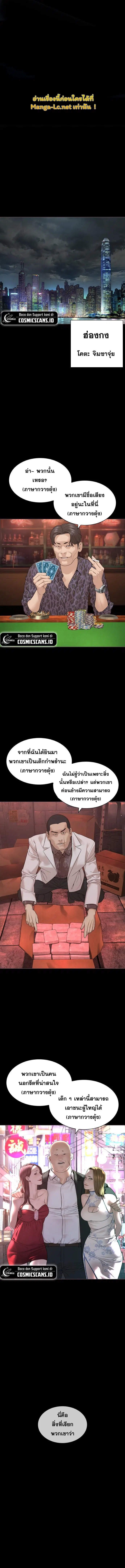 How to Fight ตอนที่ 178 หน้า 2