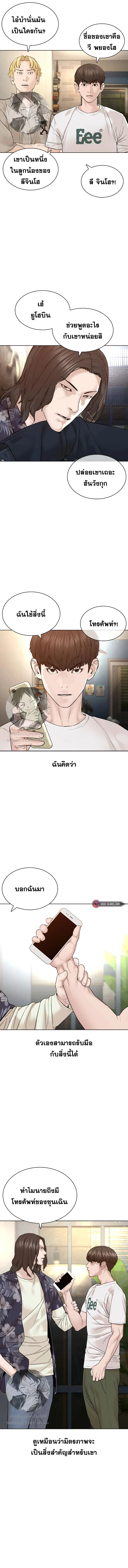 How to Fight ตอนที่ 183 หน้า 3