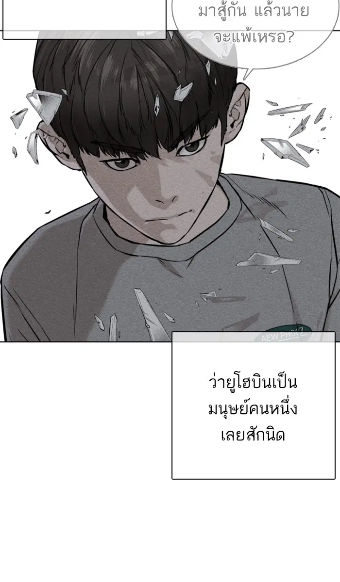 How to Fight ตอนที่ 19 หน้า 3
