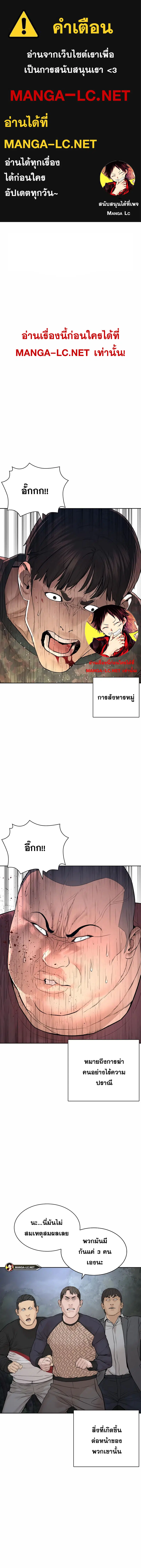 How to Fight ตอนที่ 190 หน้า 1