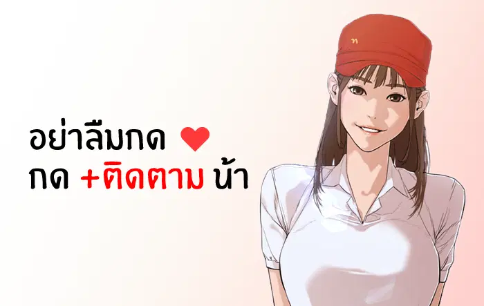 How to Fight ตอนที่ 2 หน้า 2