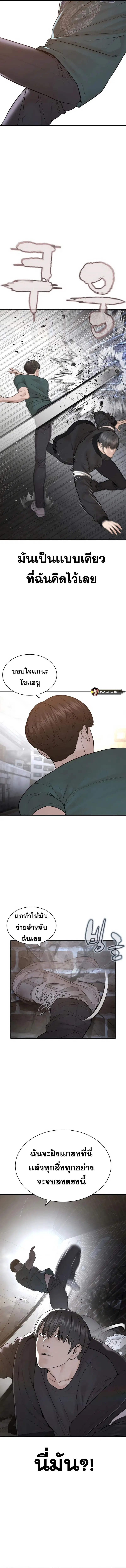 How to Fight ตอนที่ 202 หน้า 2
