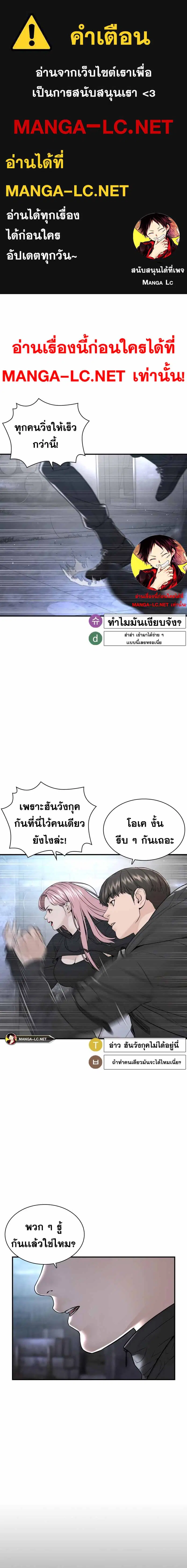 How to Fight ตอนที่ 204 หน้า 1