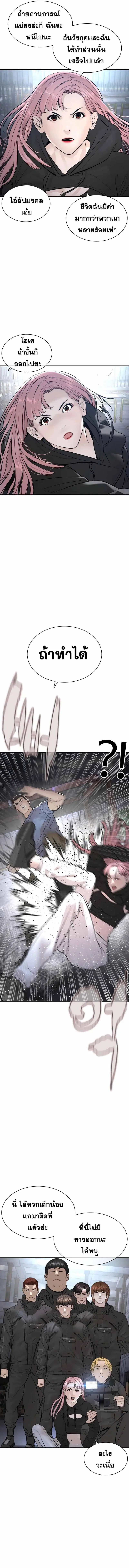 How to Fight ตอนที่ 204 หน้า 3