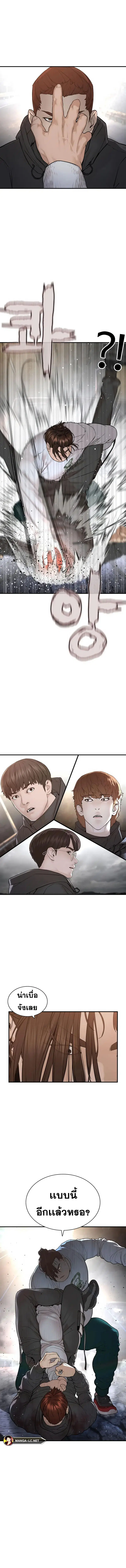 How to Fight ตอนที่ 208 หน้า 3