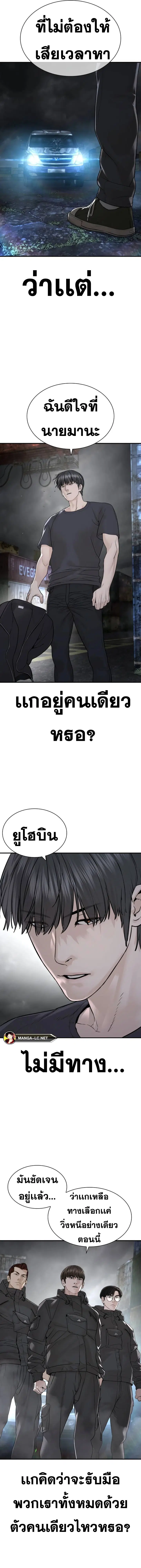 How to Fight ตอนที่ 210 หน้า 2