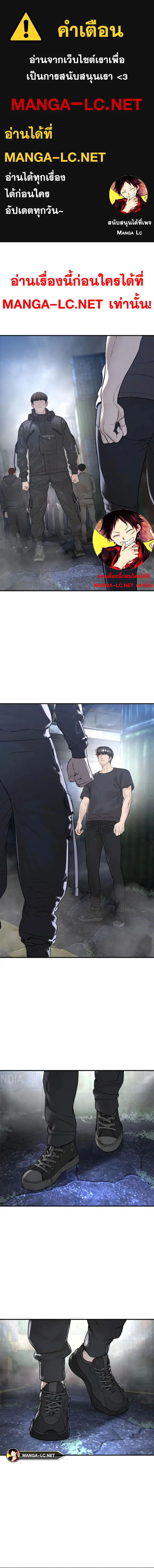 How to Fight ตอนที่ 211 หน้า 1