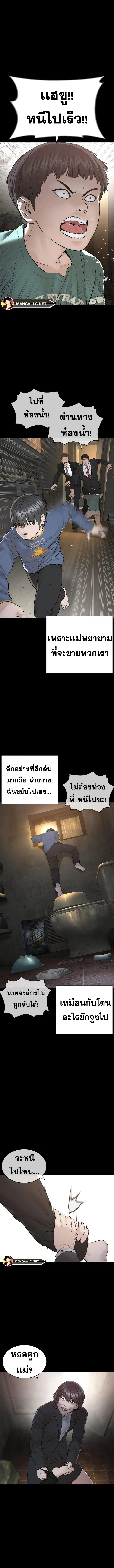 How to Fight ตอนที่ 212 หน้า 3
