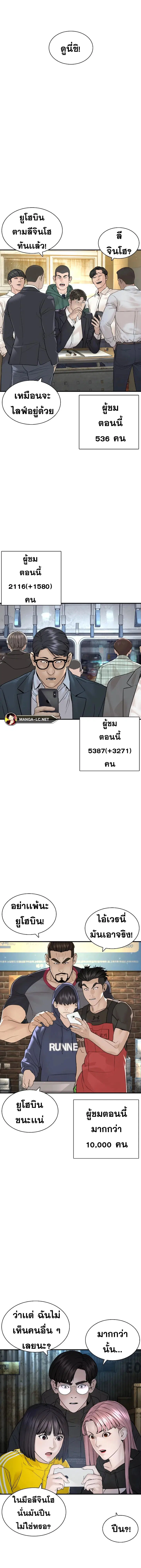 How to Fight ตอนที่ 214 หน้า 3