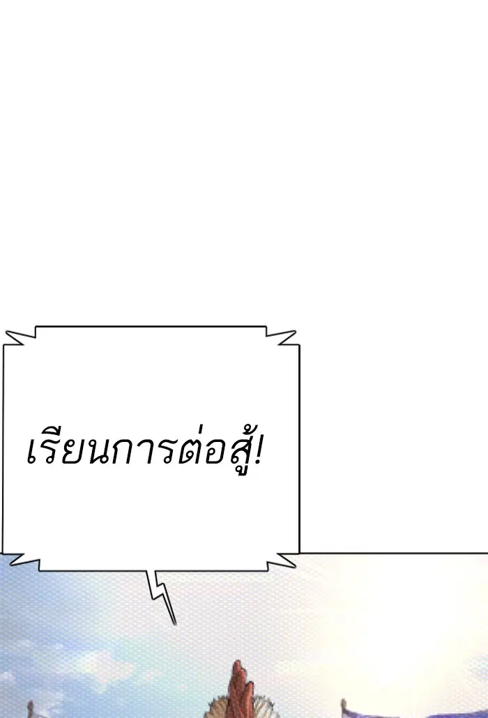 How to Fight ตอนที่ 22 หน้า 1