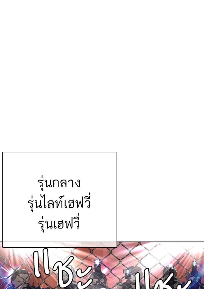 How to Fight ตอนที่ 24 หน้า 1