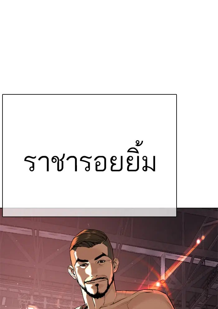 How to Fight ตอนที่ 24 หน้า 3