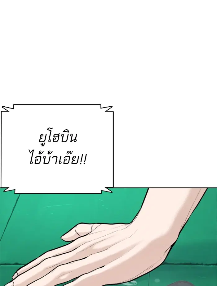 How to Fight ตอนที่ 25 หน้า 1
