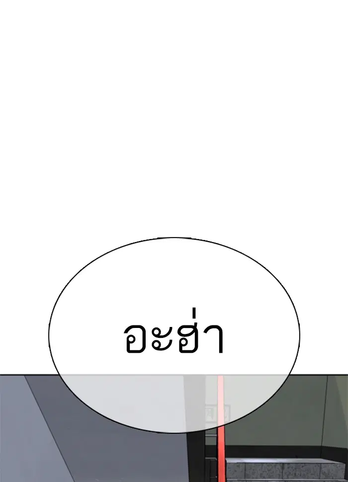 How to Fight ตอนที่ 26 หน้า 1