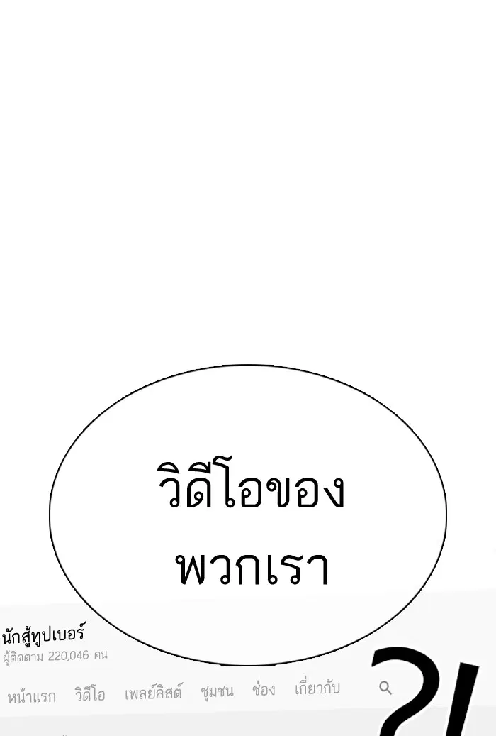 How to Fight ตอนที่ 27 หน้า 1