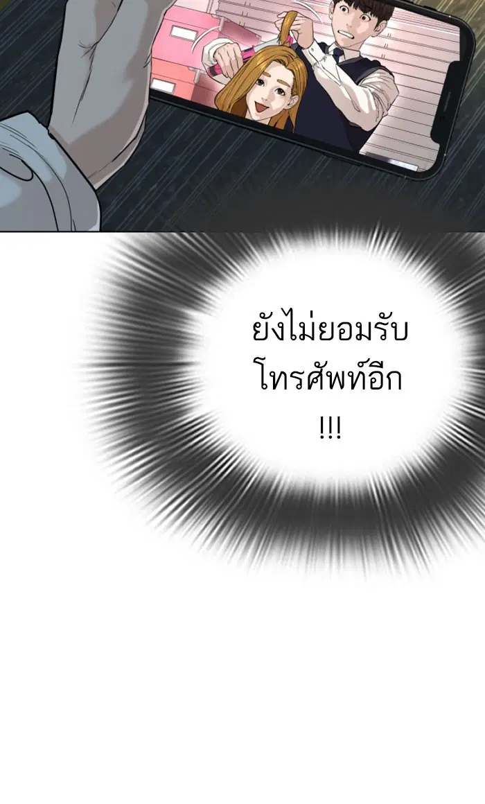 How to Fight ตอนที่ 28 หน้า 2