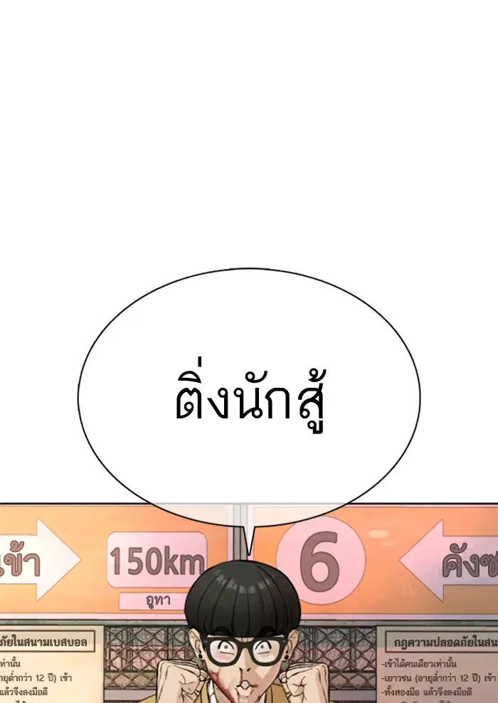 How to Fight ตอนที่ 29 หน้า 1