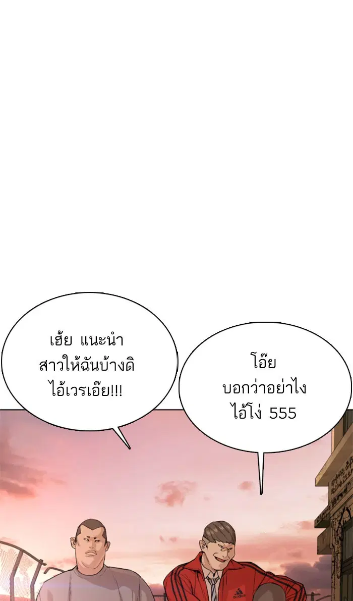 How to Fight ตอนที่ 31 หน้า 1