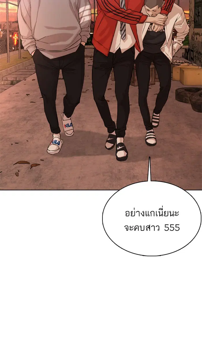 How to Fight ตอนที่ 31 หน้า 2