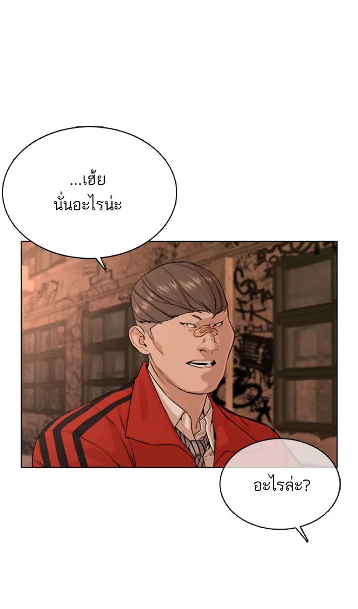 How to Fight ตอนที่ 31 หน้า 3