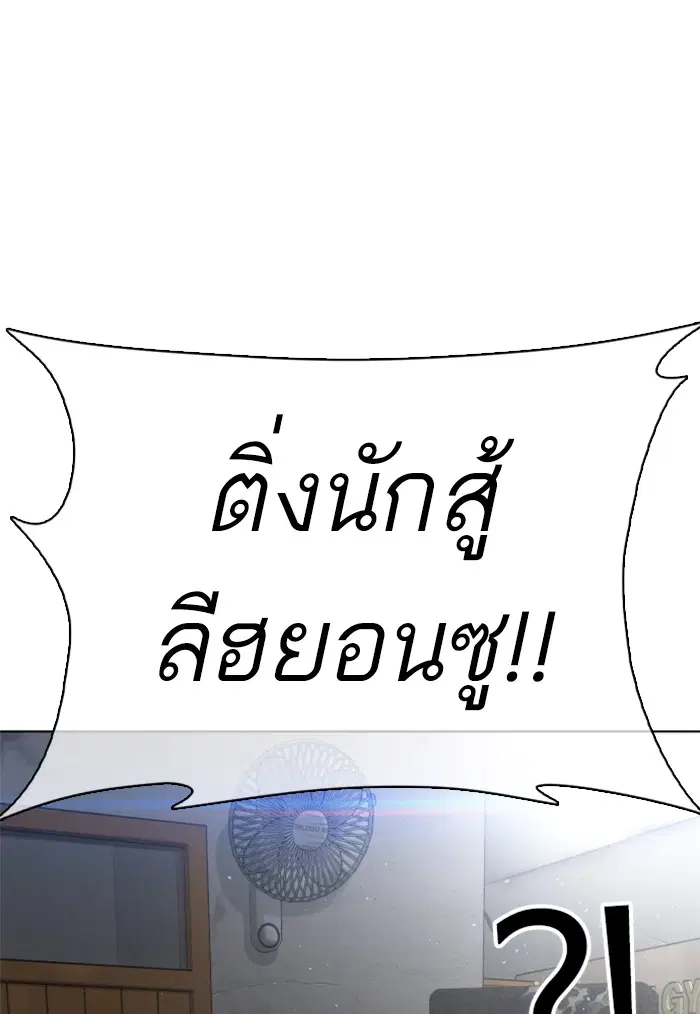 How to Fight ตอนที่ 32 หน้า 3