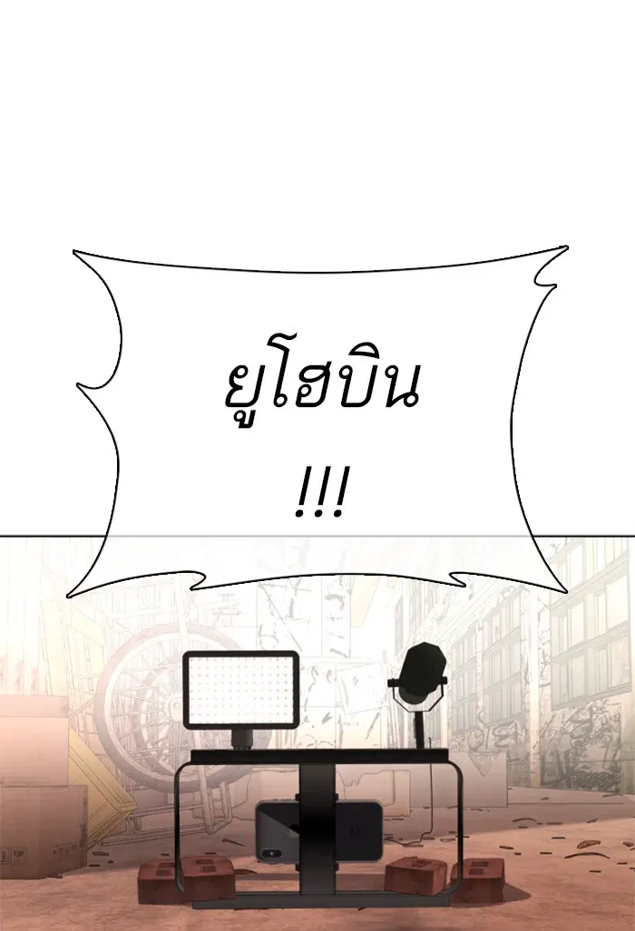 How to Fight ตอนที่ 33 หน้า 1