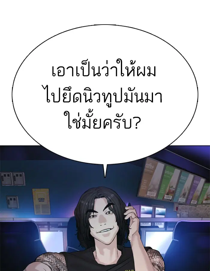 How to Fight ตอนที่ 34 หน้า 3