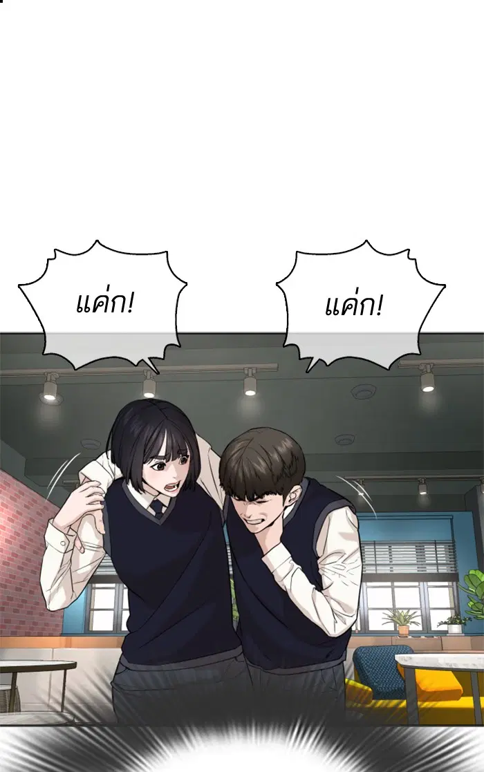 How to Fight ตอนที่ 37 หน้า 1