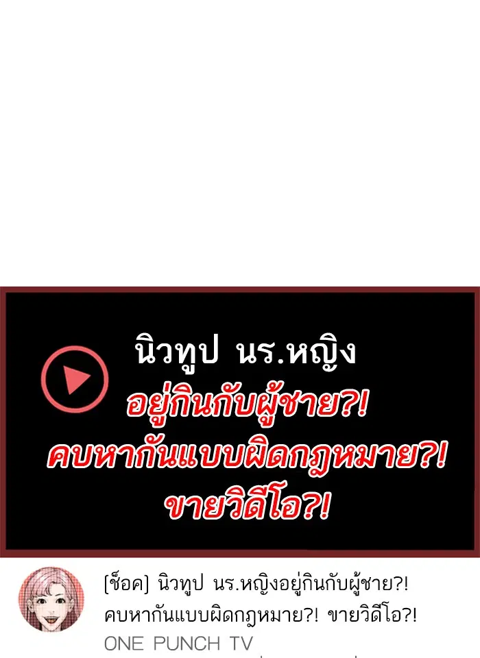 How to Fight ตอนที่ 38 หน้า 1