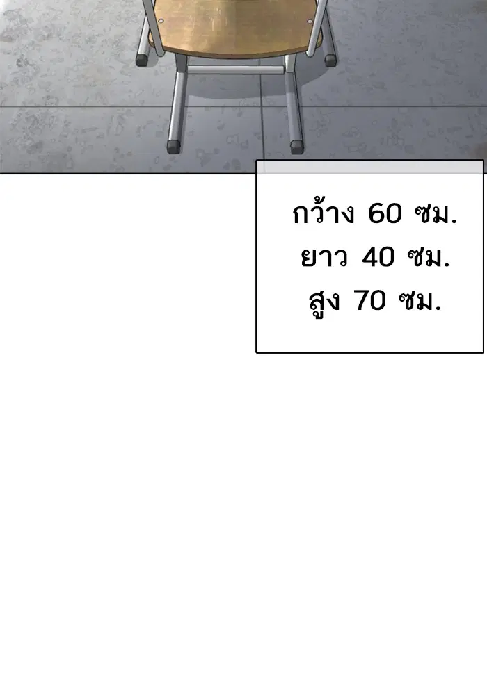 How to Fight ตอนที่ 39 หน้า 2