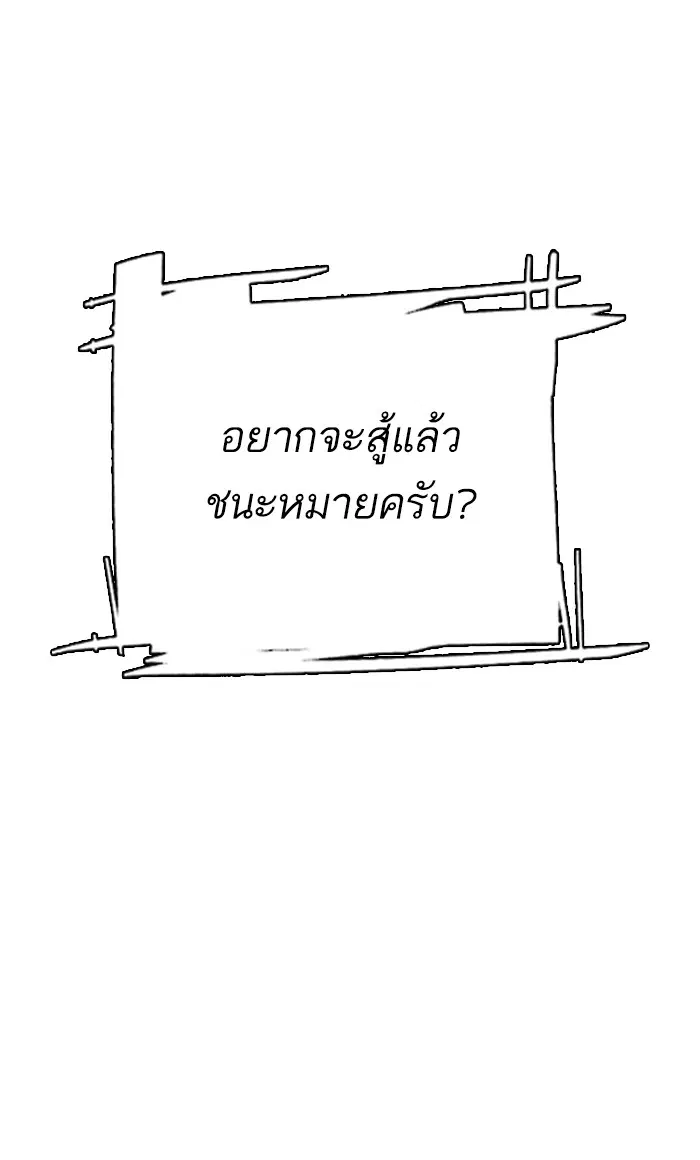 How to Fight ตอนที่ 4 หน้า 1