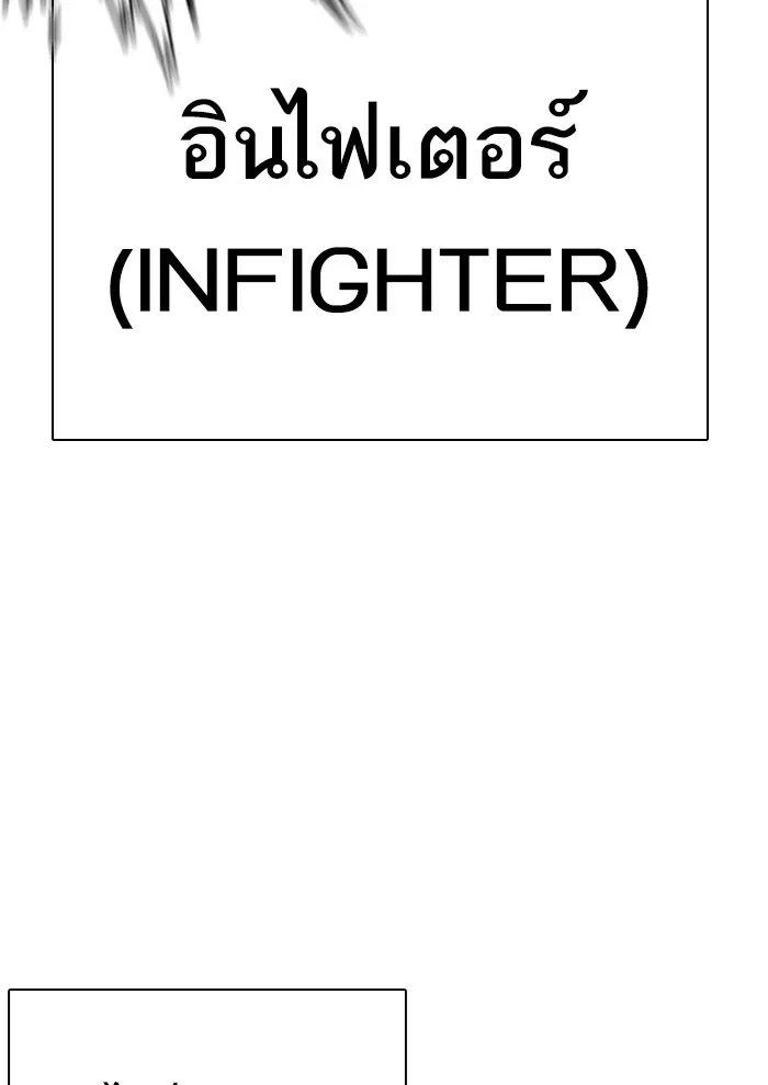 How to Fight ตอนที่ 40 หน้า 3