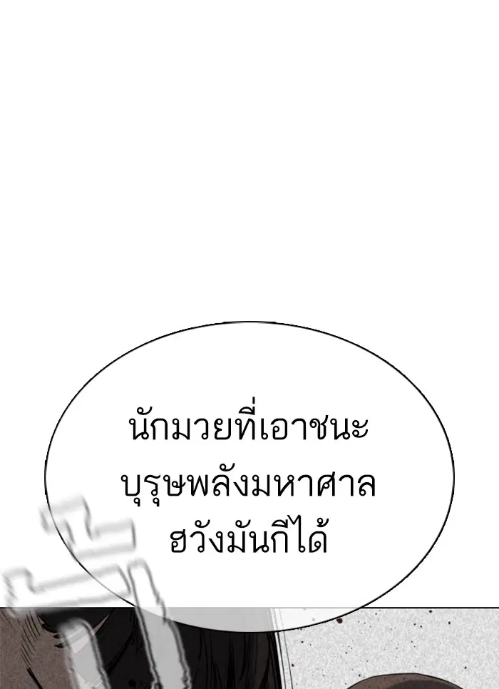 How to Fight ตอนที่ 41 หน้า 1