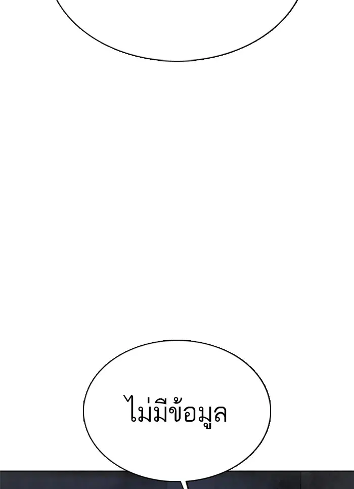 How to Fight ตอนที่ 41 หน้า 3