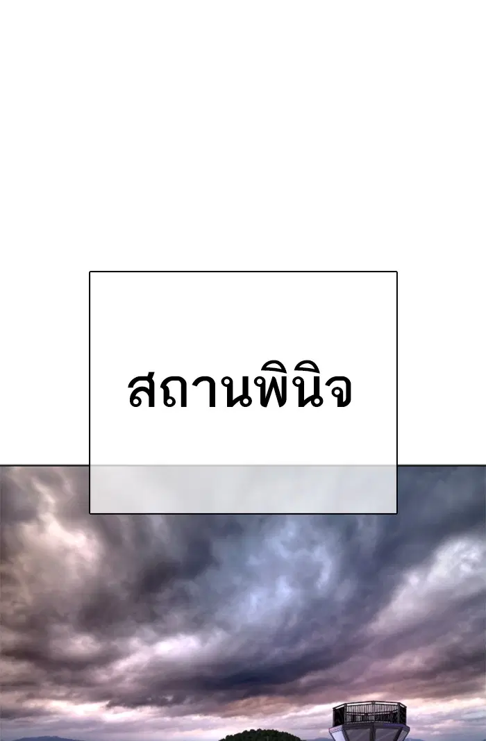 How to Fight ตอนที่ 43 หน้า 1